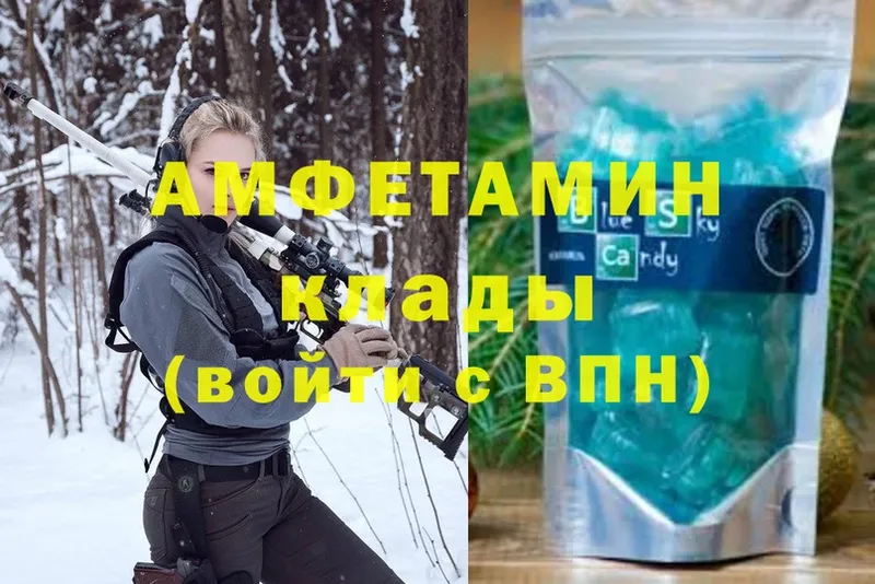 блэк спрут ТОР  Омутнинск  Amphetamine Розовый 